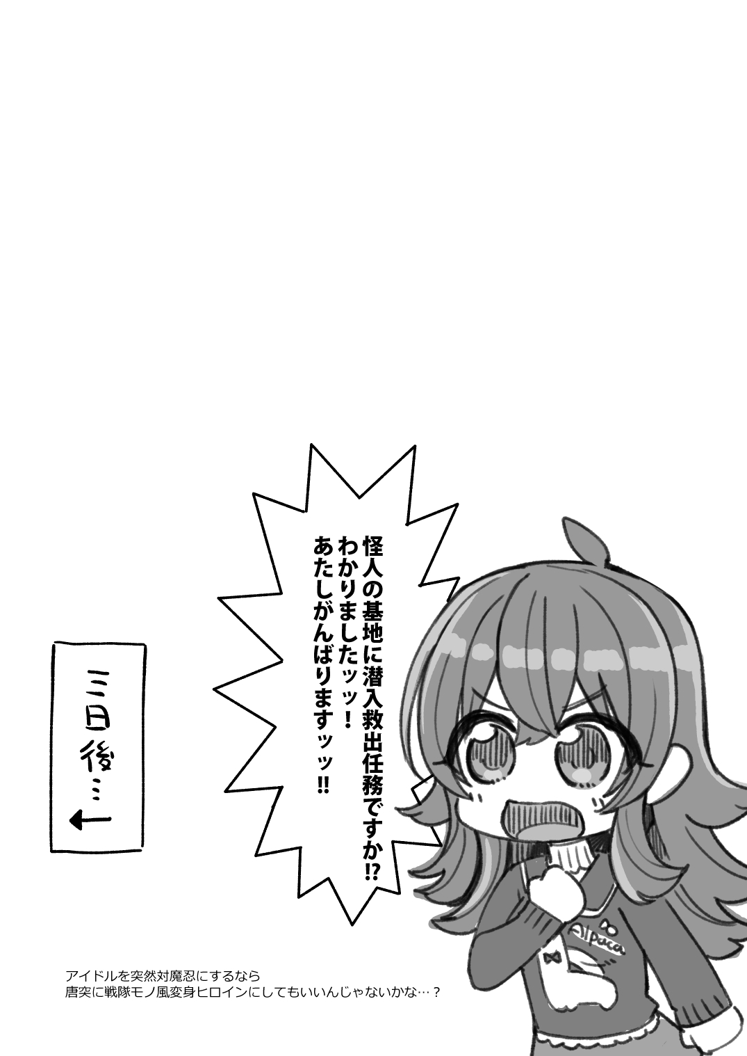 Taimanin Momoka & Dark Duelist Ranko - Page 27