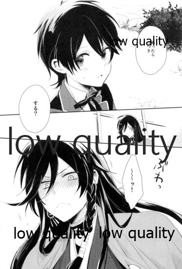 そういう始まりも悪くねぇ - Page 25