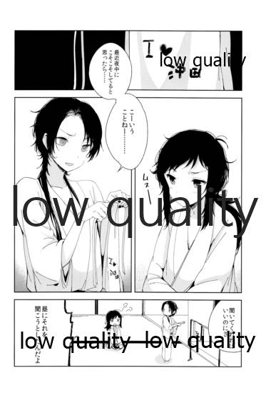 そういうことに詳しいなら教えてよ。 - Page 11