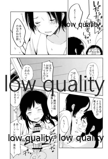 そういうことに詳しいなら教えてよ。 - Page 16