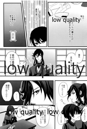 三ツ巴コンプリケイト - Page 16