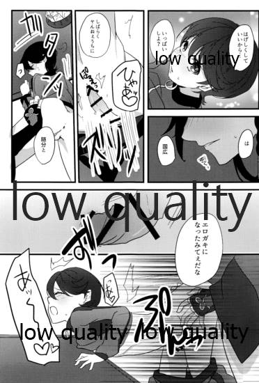 三ツ巴コンプリケイト - Page 22