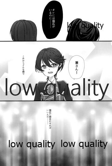 三ツ巴コンプリケイト - Page 29