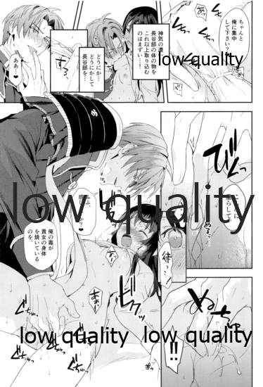人の優しさと神様の優しさ - Page 14