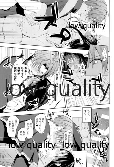 人の優しさと神様の優しさ - Page 18