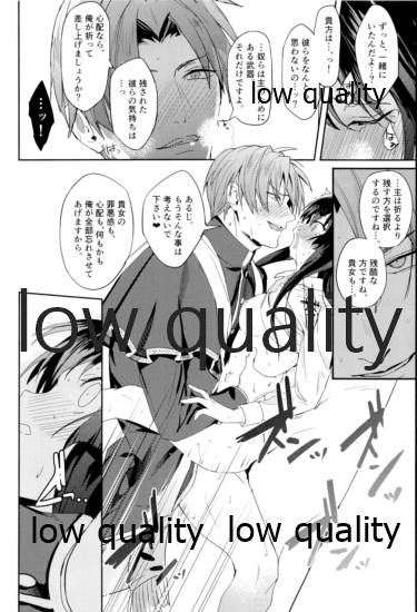 人の優しさと神様の優しさ - Page 19
