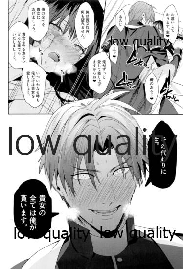 人の優しさと神様の優しさ - Page 21