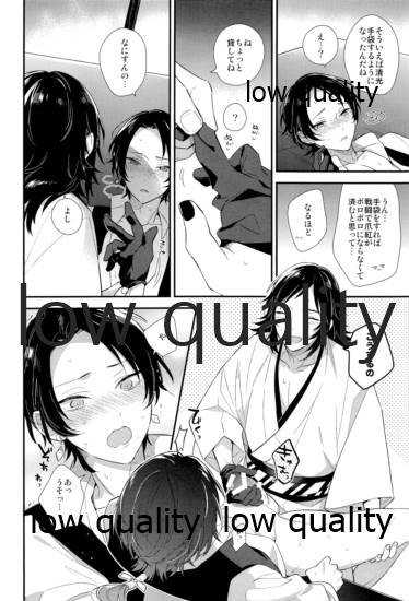 うつしおみの神様 - Page 13
