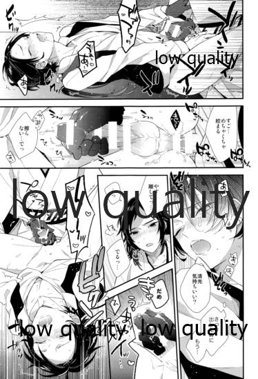 うつしおみの神様 - Page 14
