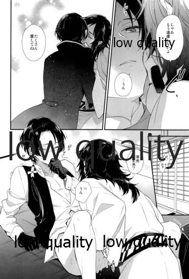 うつしおみの神様 - Page 9
