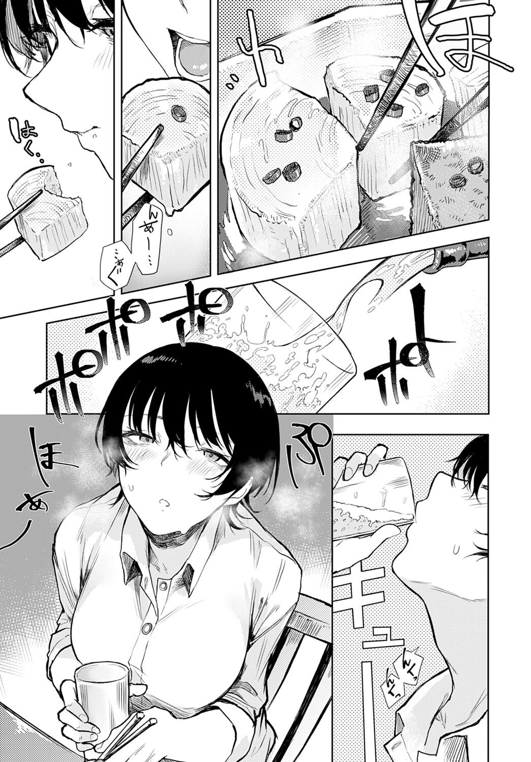 Futari nomi banashi - Page 3