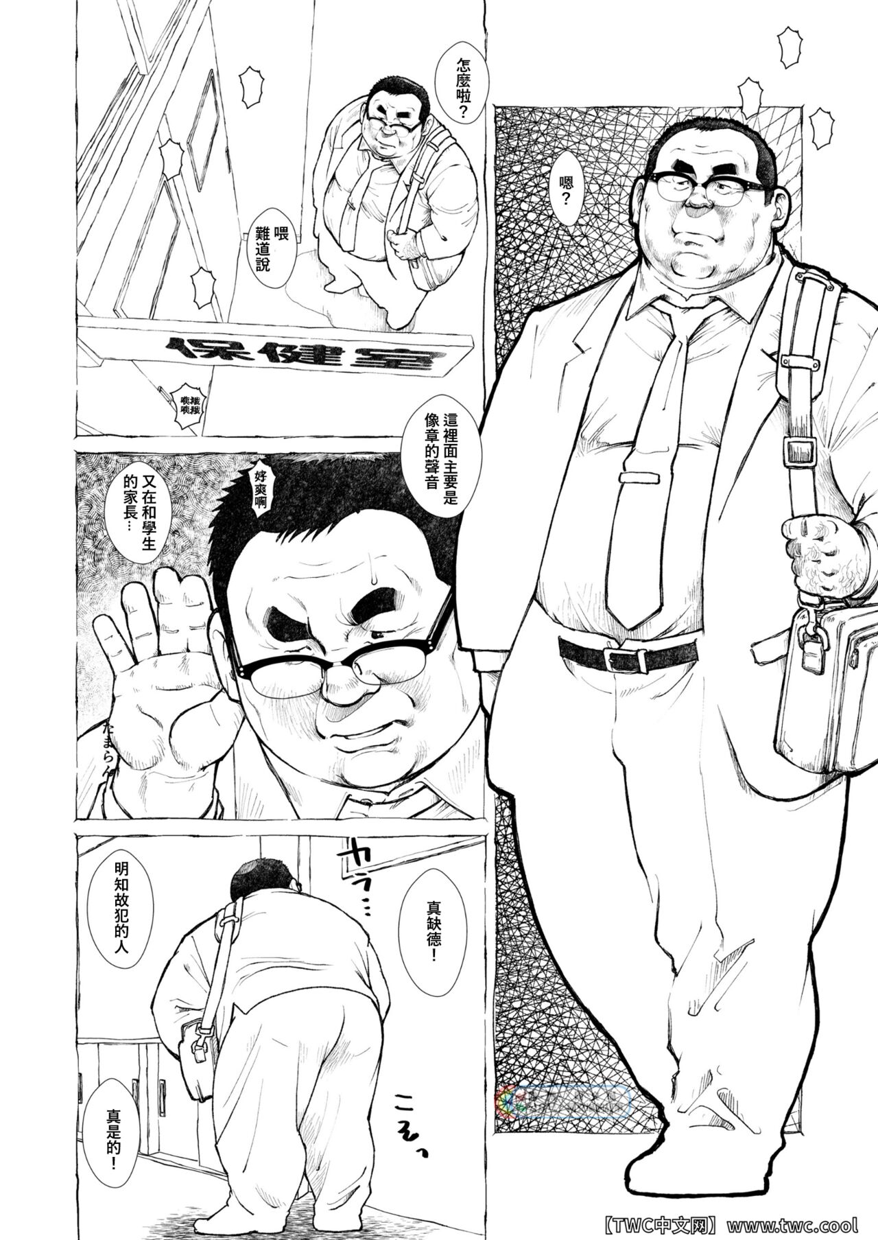 Sengoku Shougakkou Koui Ishida Sensei -Zenpen- - Page 20