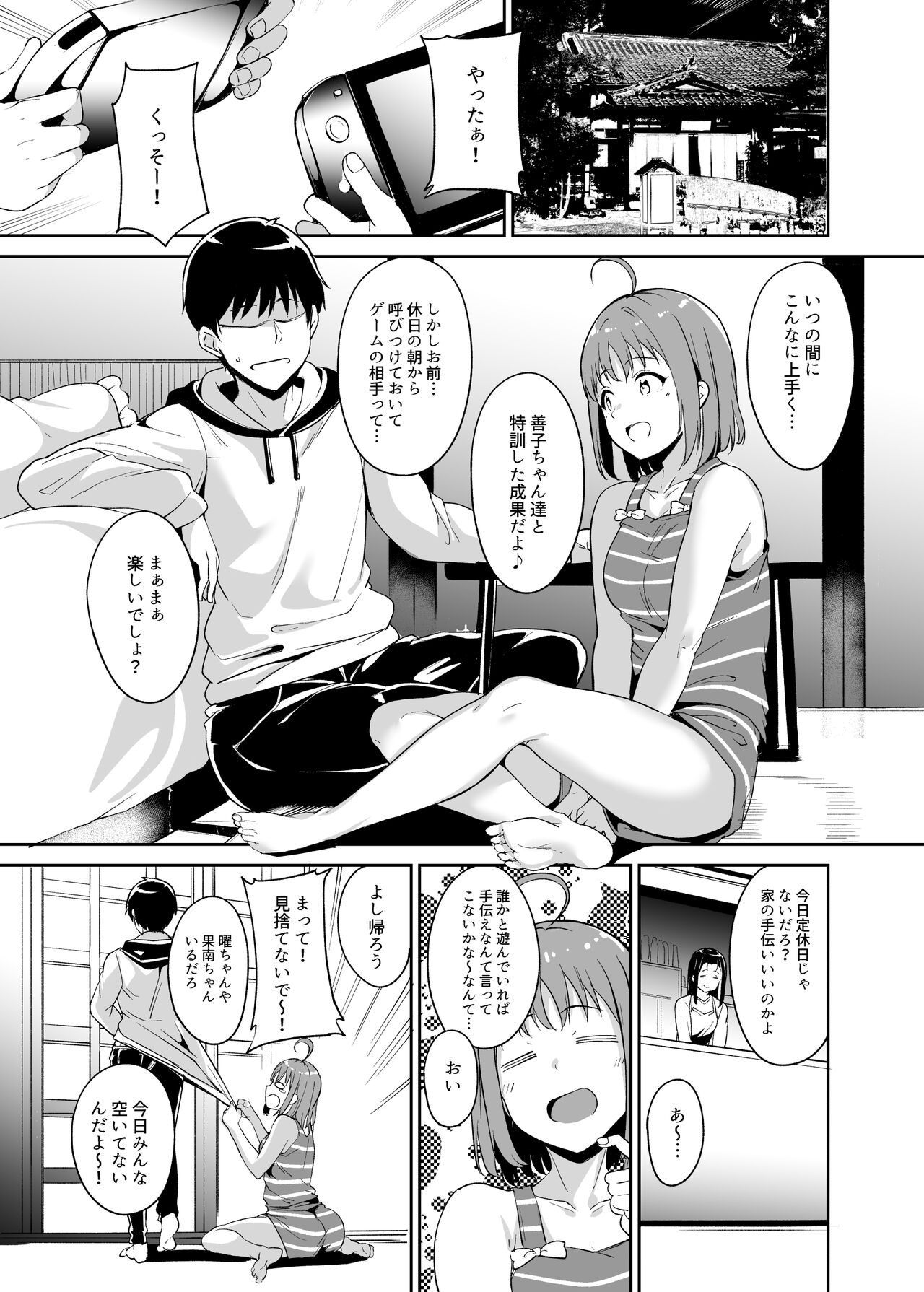 School Idol no Kyuujitsu Soushuuhen I - Page 38