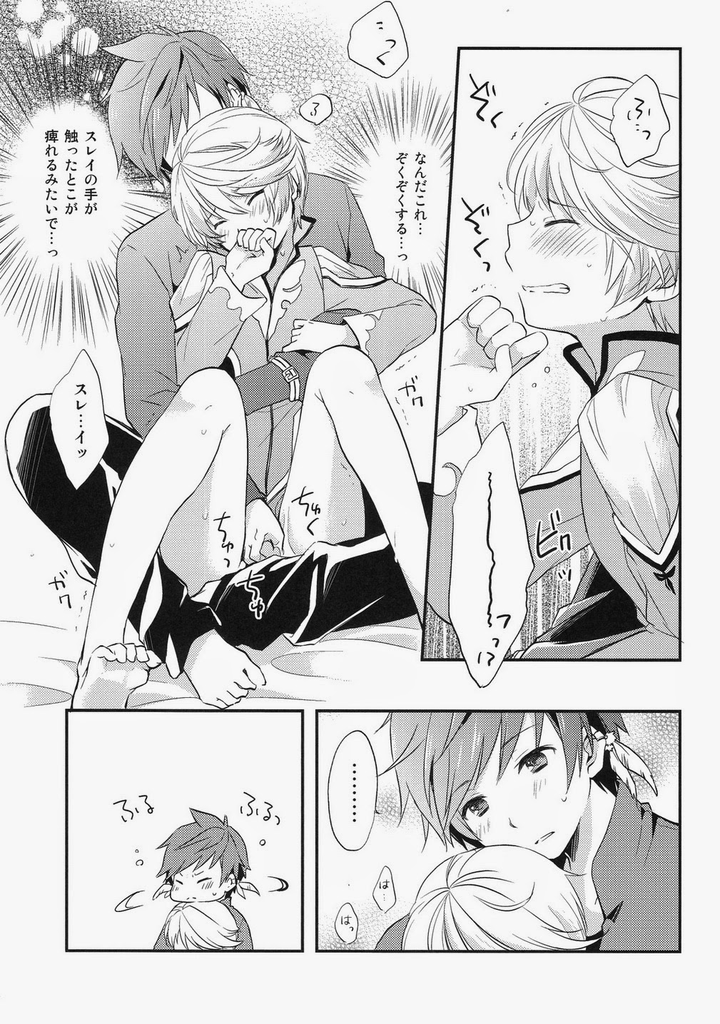 Datte Dare mo Oshiete Kurenai - Page 10