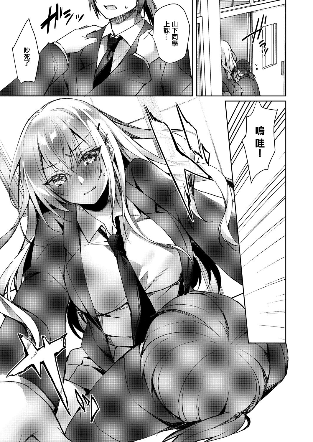 Yakusoku no Saki no Kaikan - Page 19