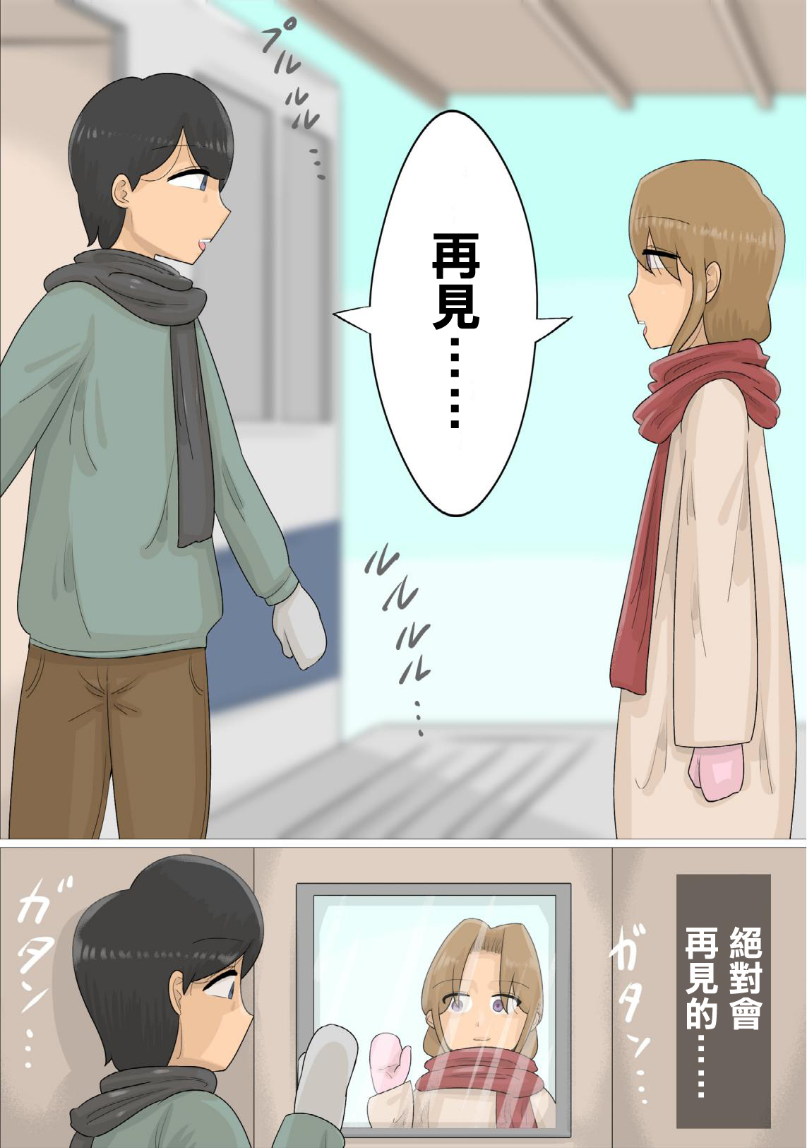 遠距離恋愛中に独身おばさんを妊娠させてしまった。 - Page 12