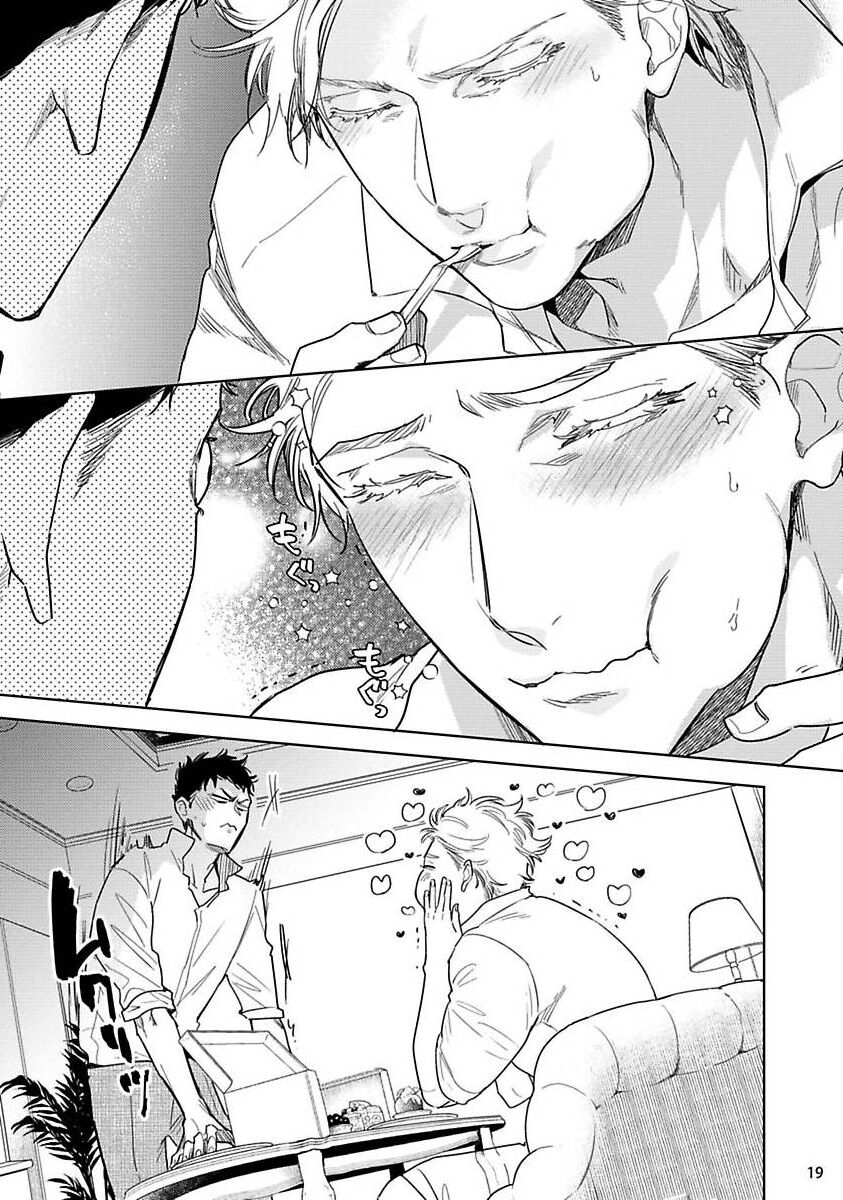 Love Stalking Melody | 	跟踪狂的爱情旋律 ep.1 - Page 20