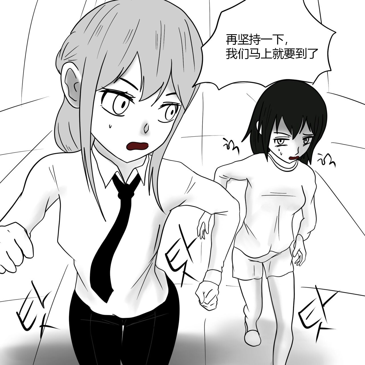 Dye 2 Part 3 中文翻译，DeCrypte个人汉化 - Page 13