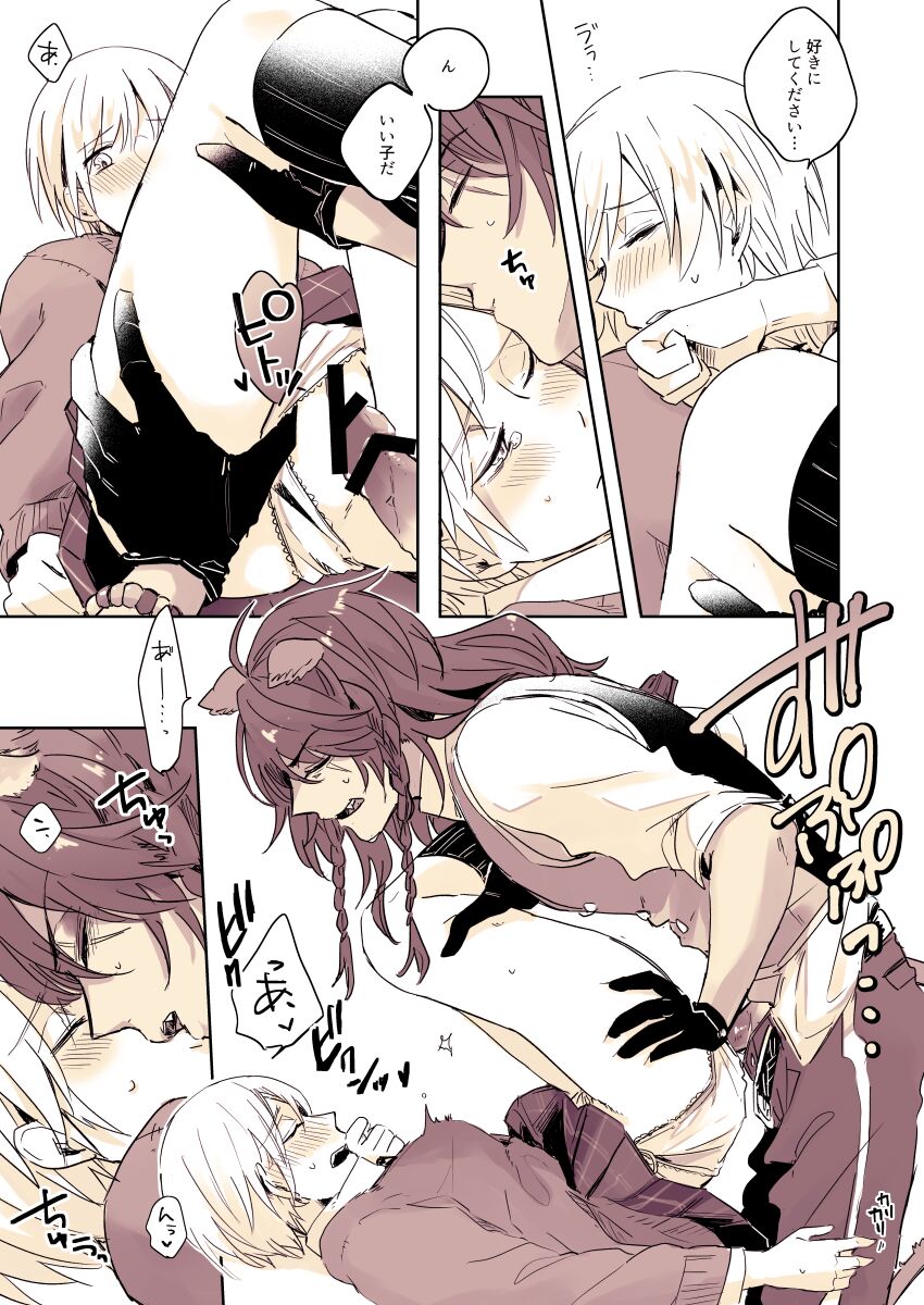 R - 18 matome ③ - Page 11