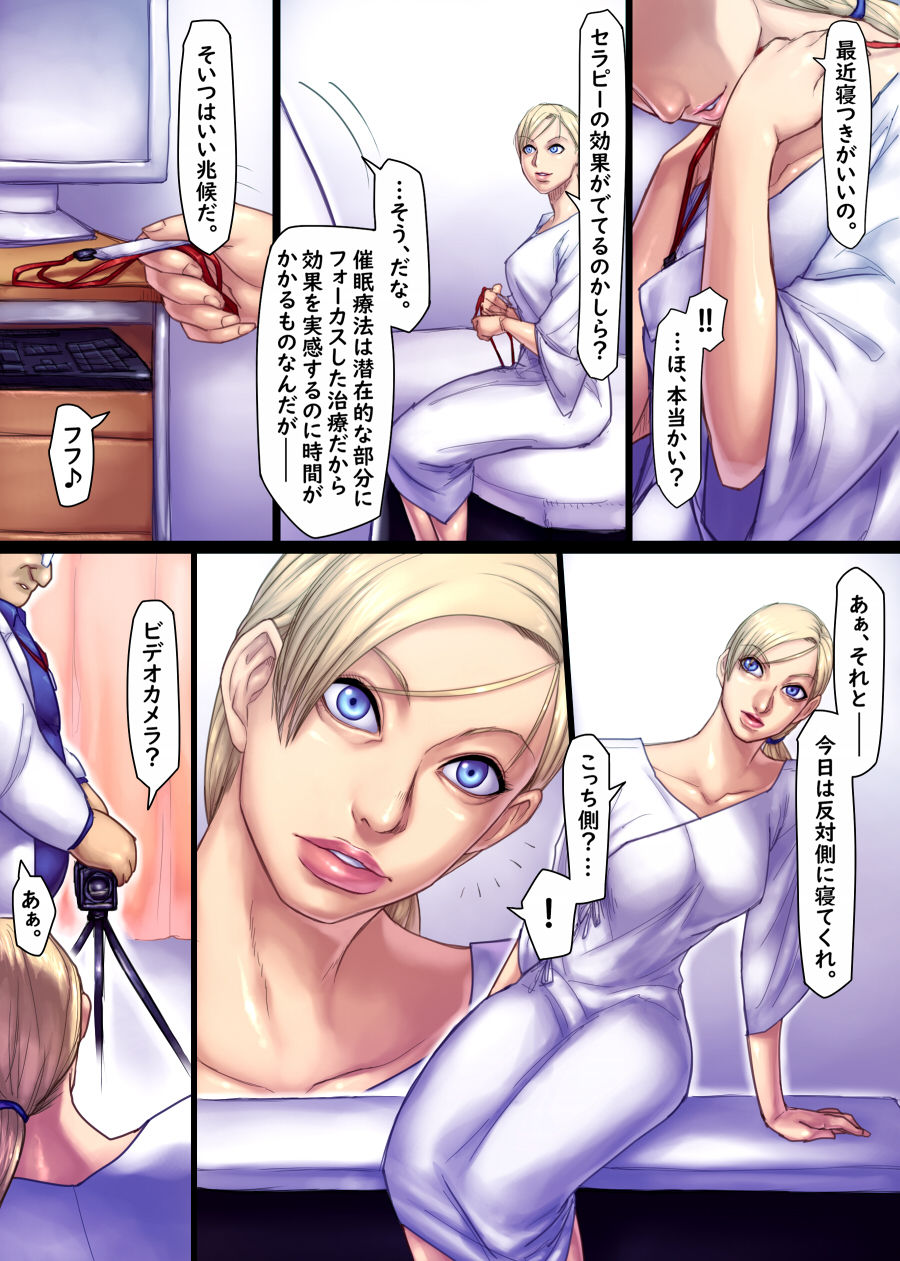 Jill's Rehabilitation - Page 38