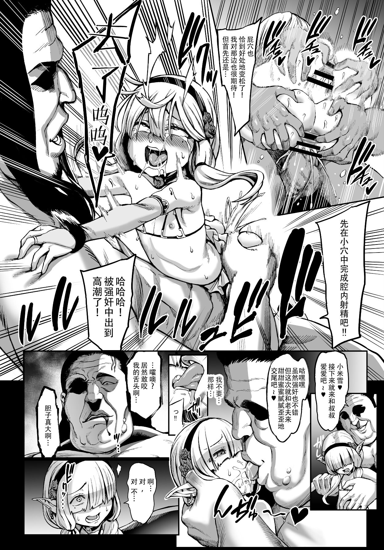 Houjou no Reizoku Elf 1-6 - Page 165
