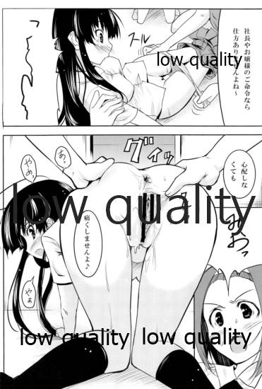 秘蜜訓練! - Page 9