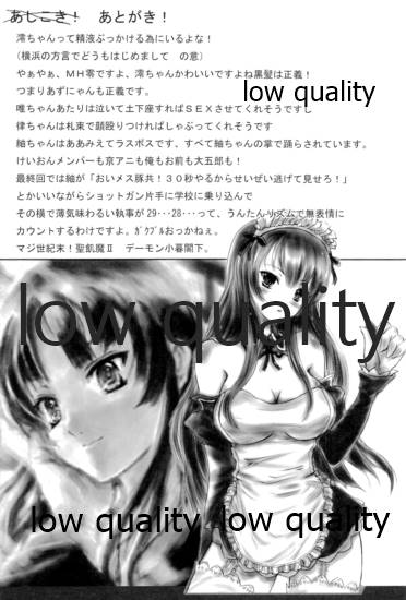 ミオプラス - Page 11
