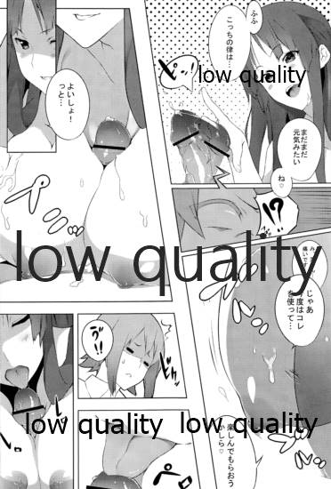 the book of "mio" 3 - Page 12