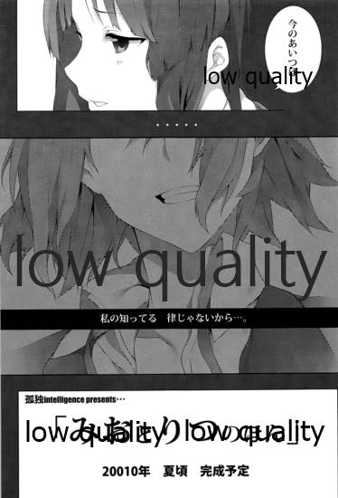 the book of "mio" 3 - Page 22