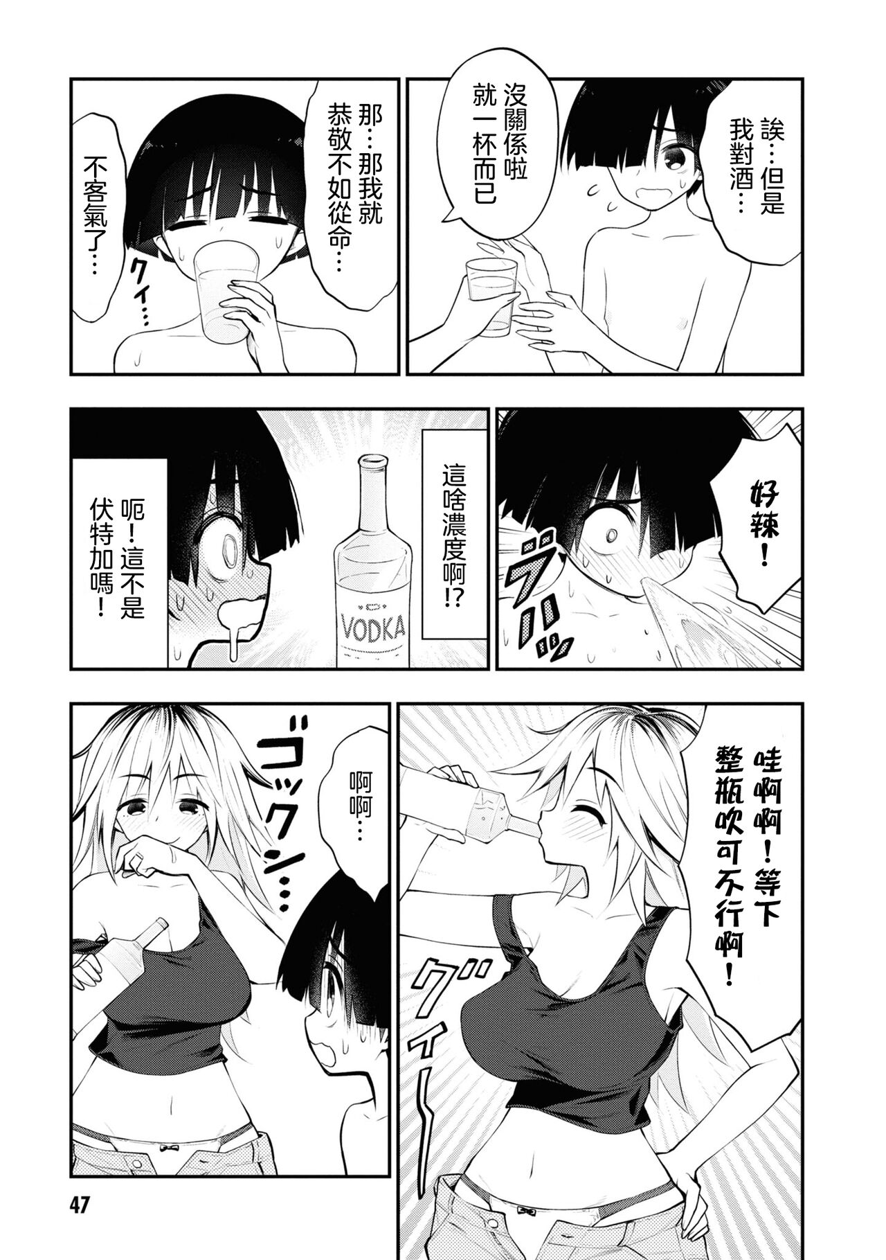 Ingoku Danchi | 淫獄小區 ch.6 - Page 12