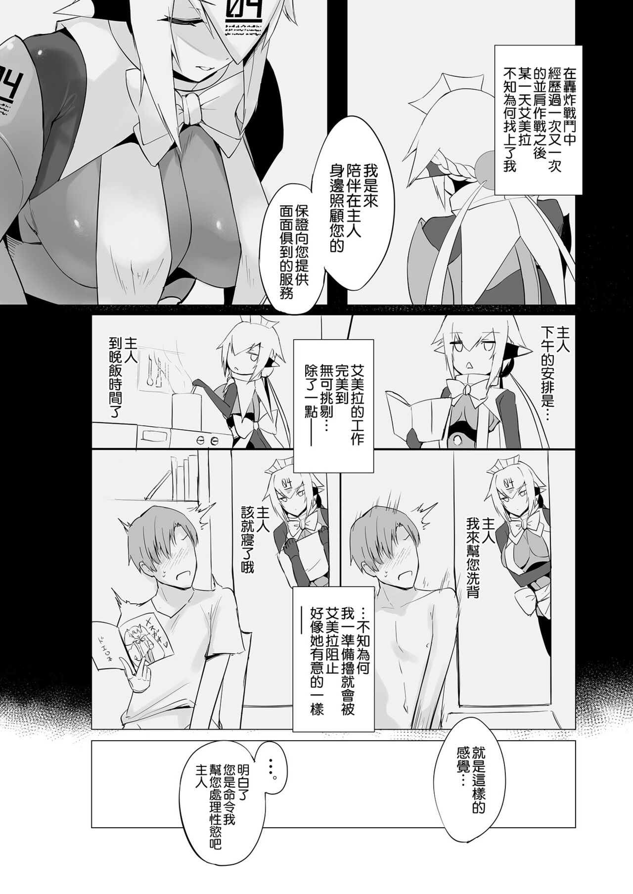 Preview page 5
