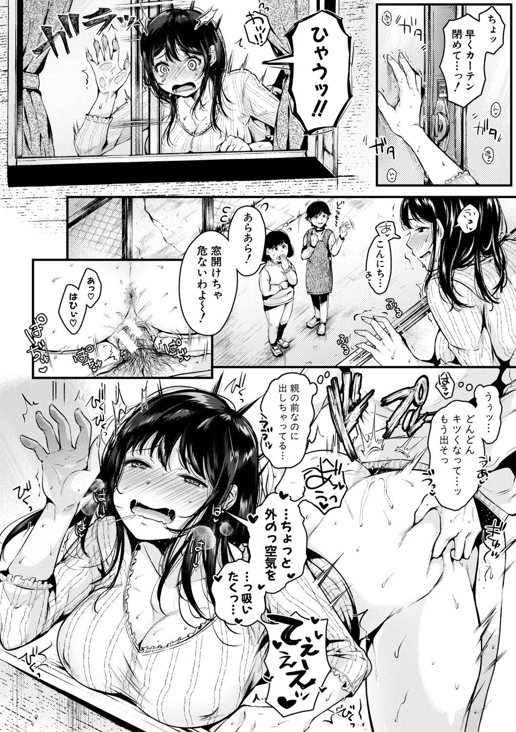 Maguwau Futari - Page 168