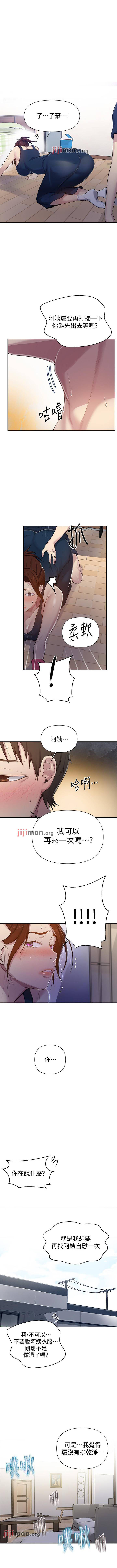 【周六连载】秘密教学（作者：美娜讚 & 鋼鐵王） 第1~76话 - Page 435