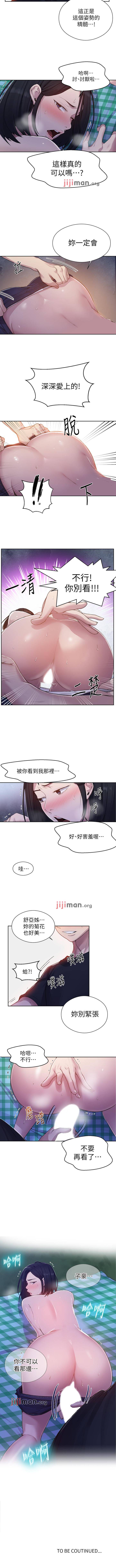 【周六连载】秘密教学（作者：美娜讚 & 鋼鐵王） 第1~76话 - Page 478