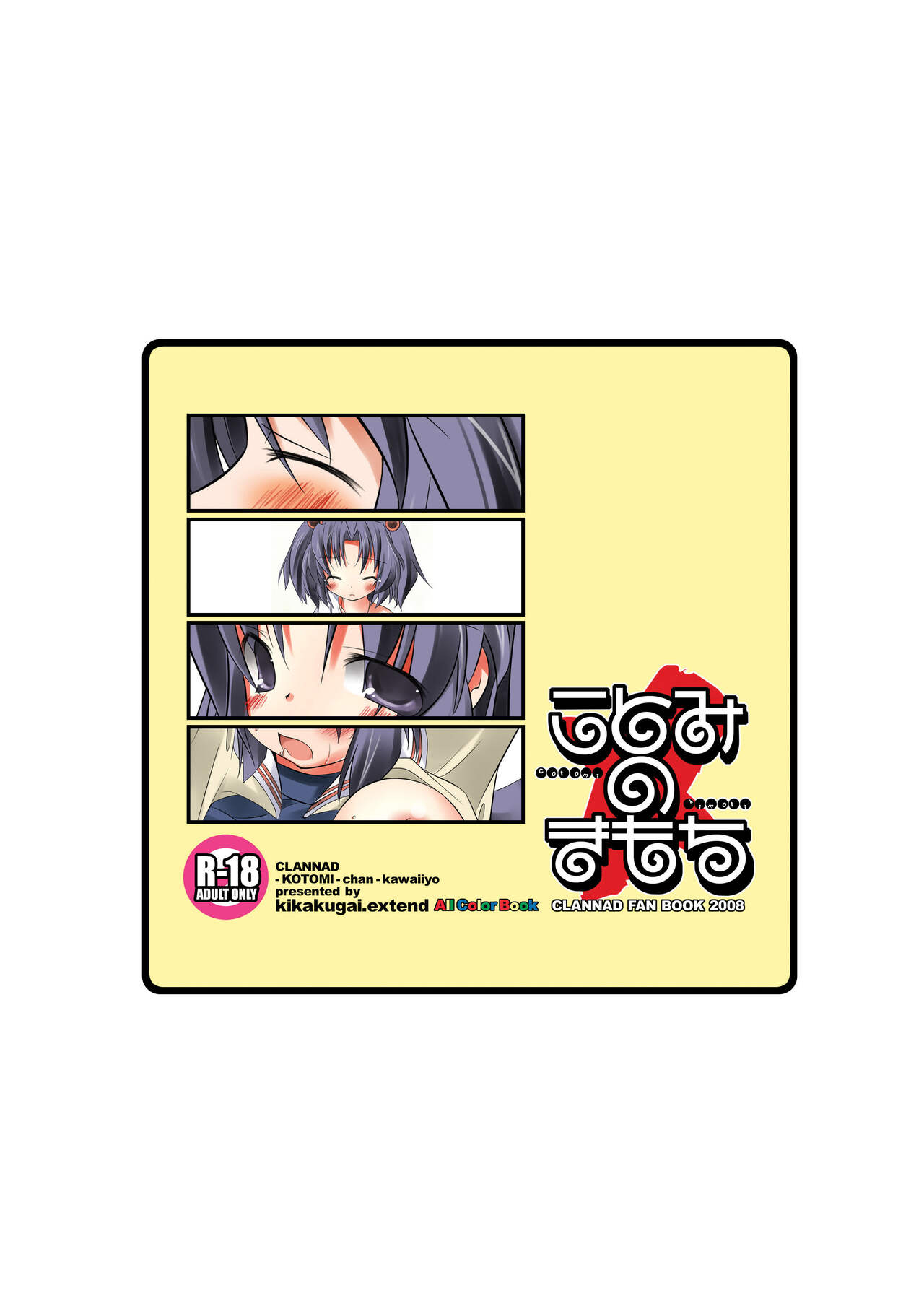 Kotomi no Kimochi - Page 18