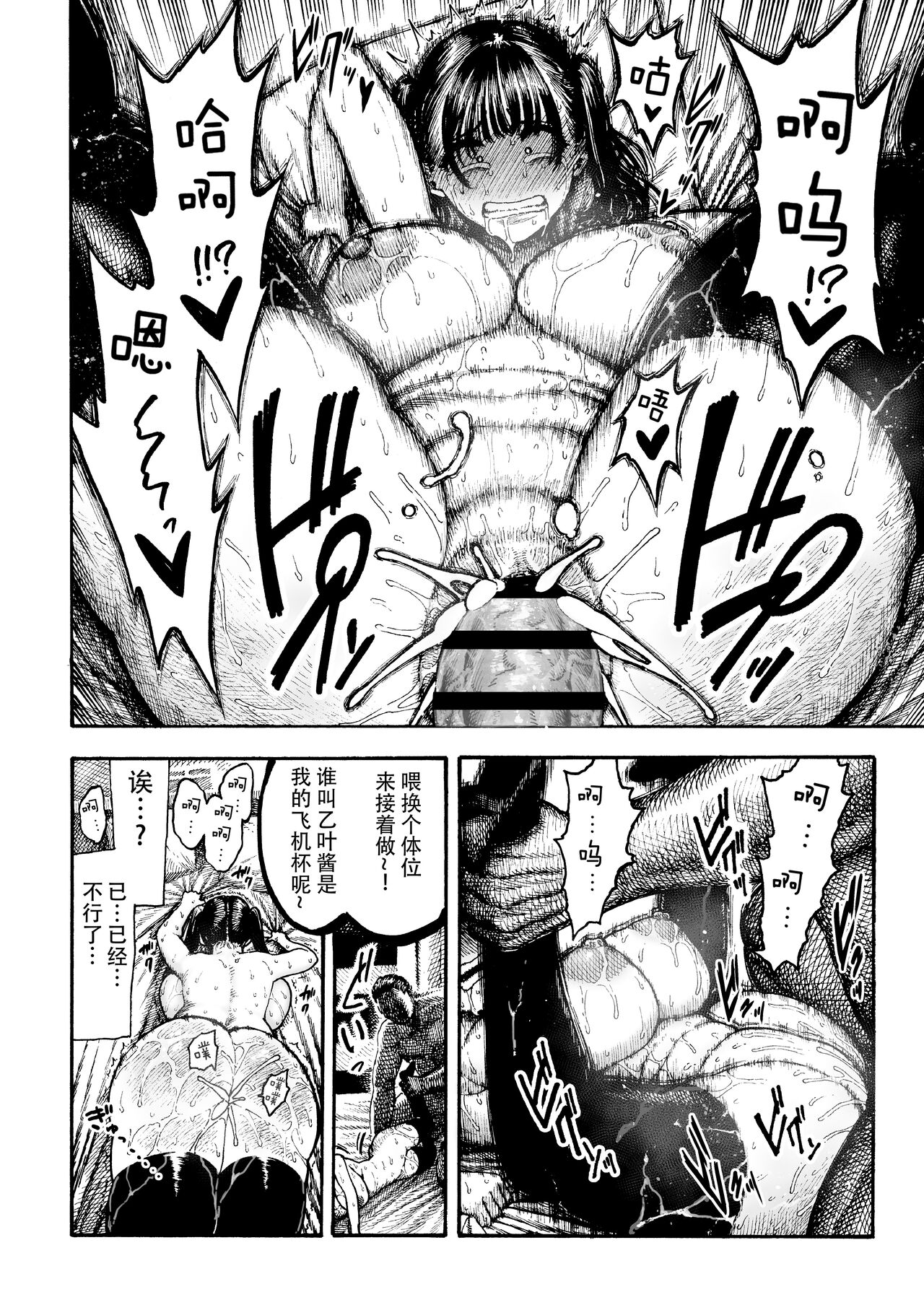 Otoha-chan to SEX - Page 35