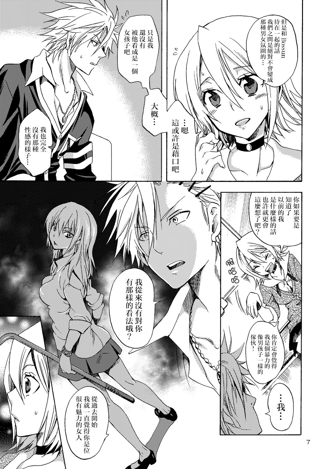 Preview page 7