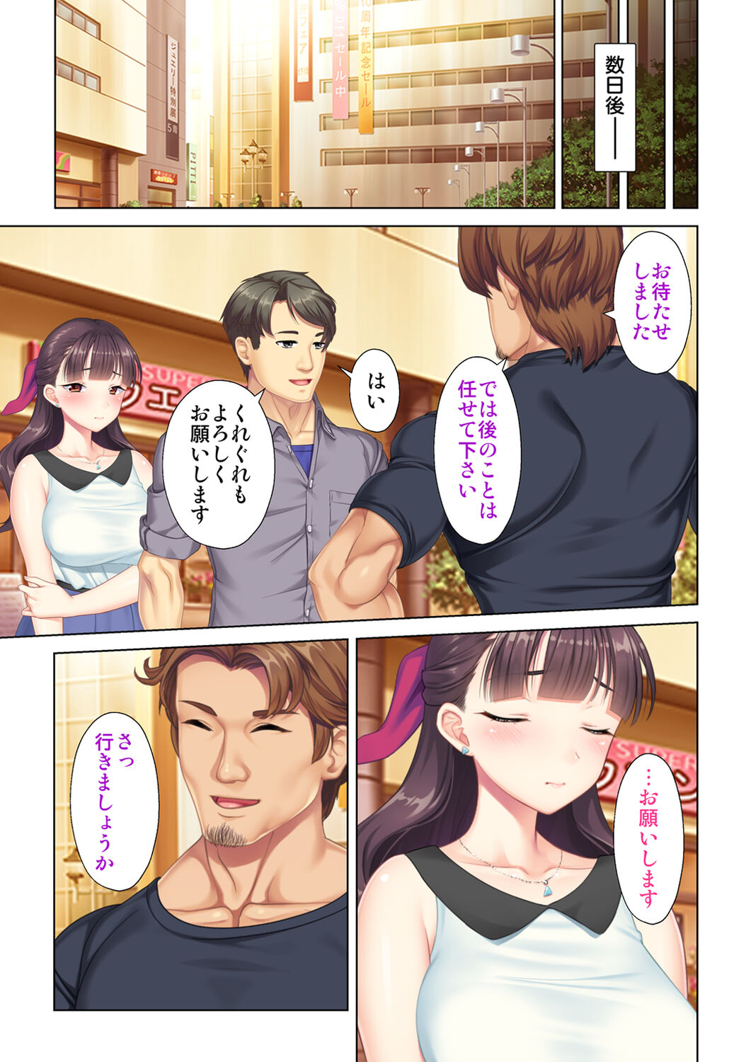 夫の目の前で他の男に媚肉を広げられ躊躇しながらも喘ぐ妻～他人棒を受け入れた先に待っているものは～【合本版】 - Page 145