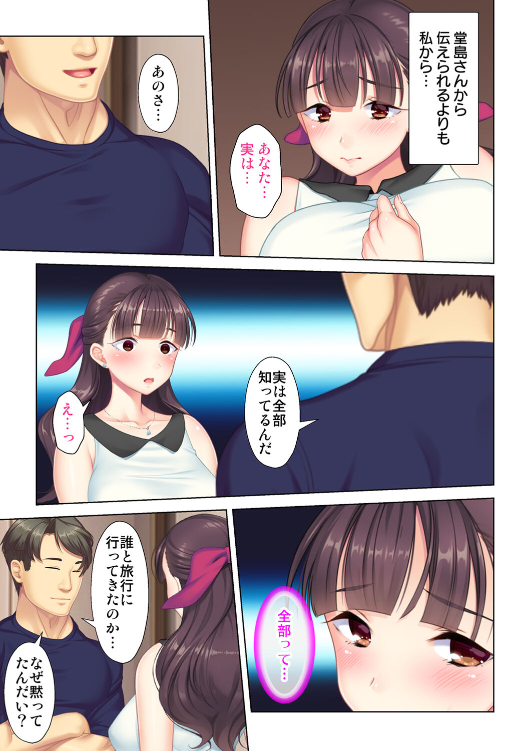 夫の目の前で他の男に媚肉を広げられ躊躇しながらも喘ぐ妻～他人棒を受け入れた先に待っているものは～【合本版】 - Page 211