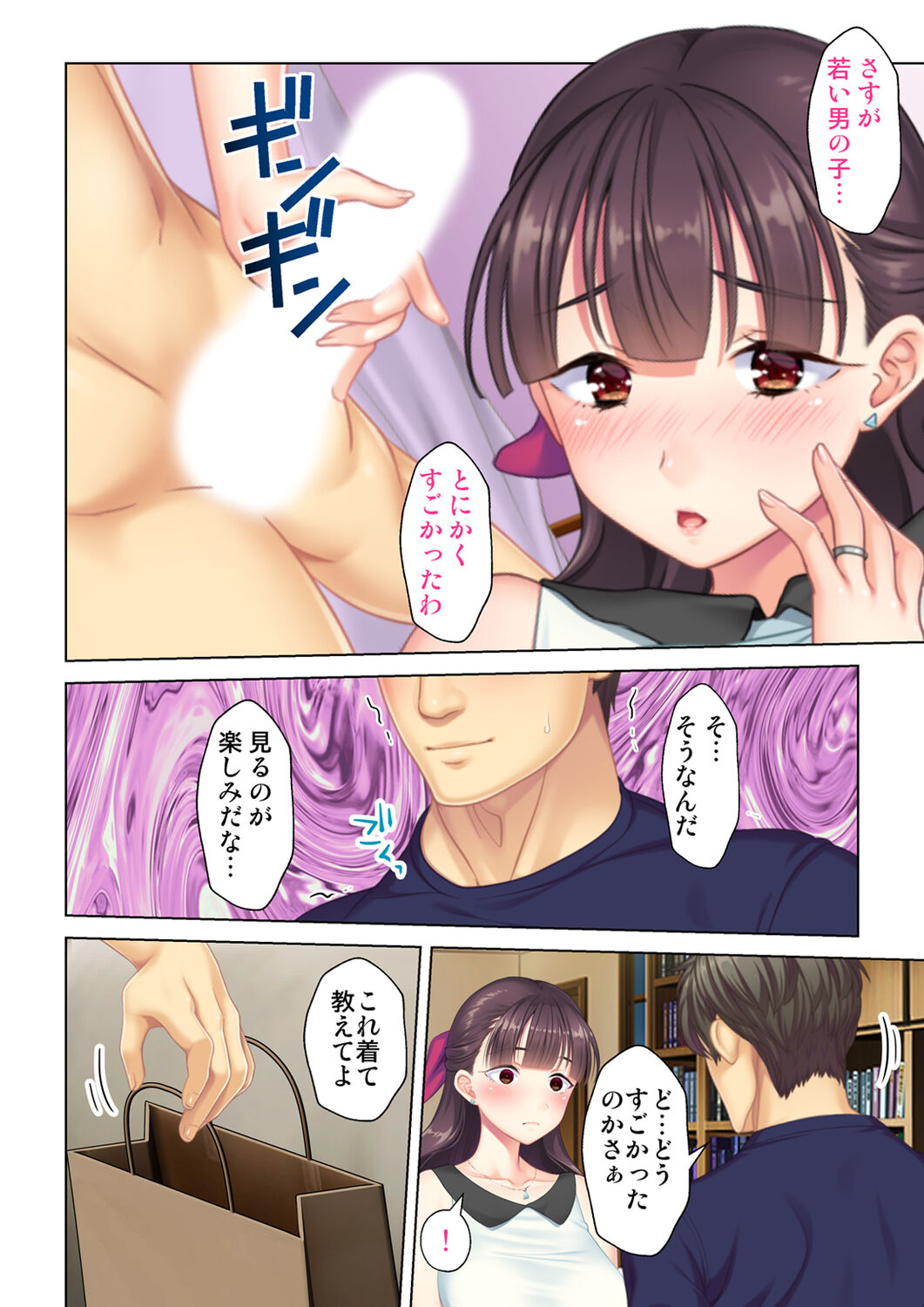 夫の目の前で他の男に媚肉を広げられ躊躇しながらも喘ぐ妻～他人棒を受け入れた先に待っているものは～【合本版】 - Page 240