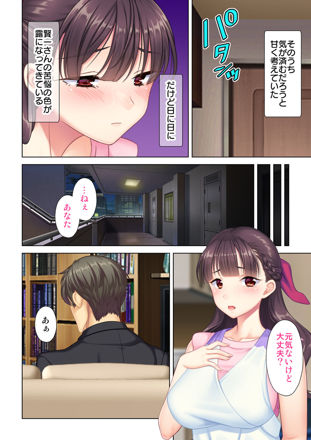 夫の目の前で他の男に媚肉を広げられ躊躇しながらも喘ぐ妻～他人棒を受け入れた先に待っているものは～【合本版】 - Page 32