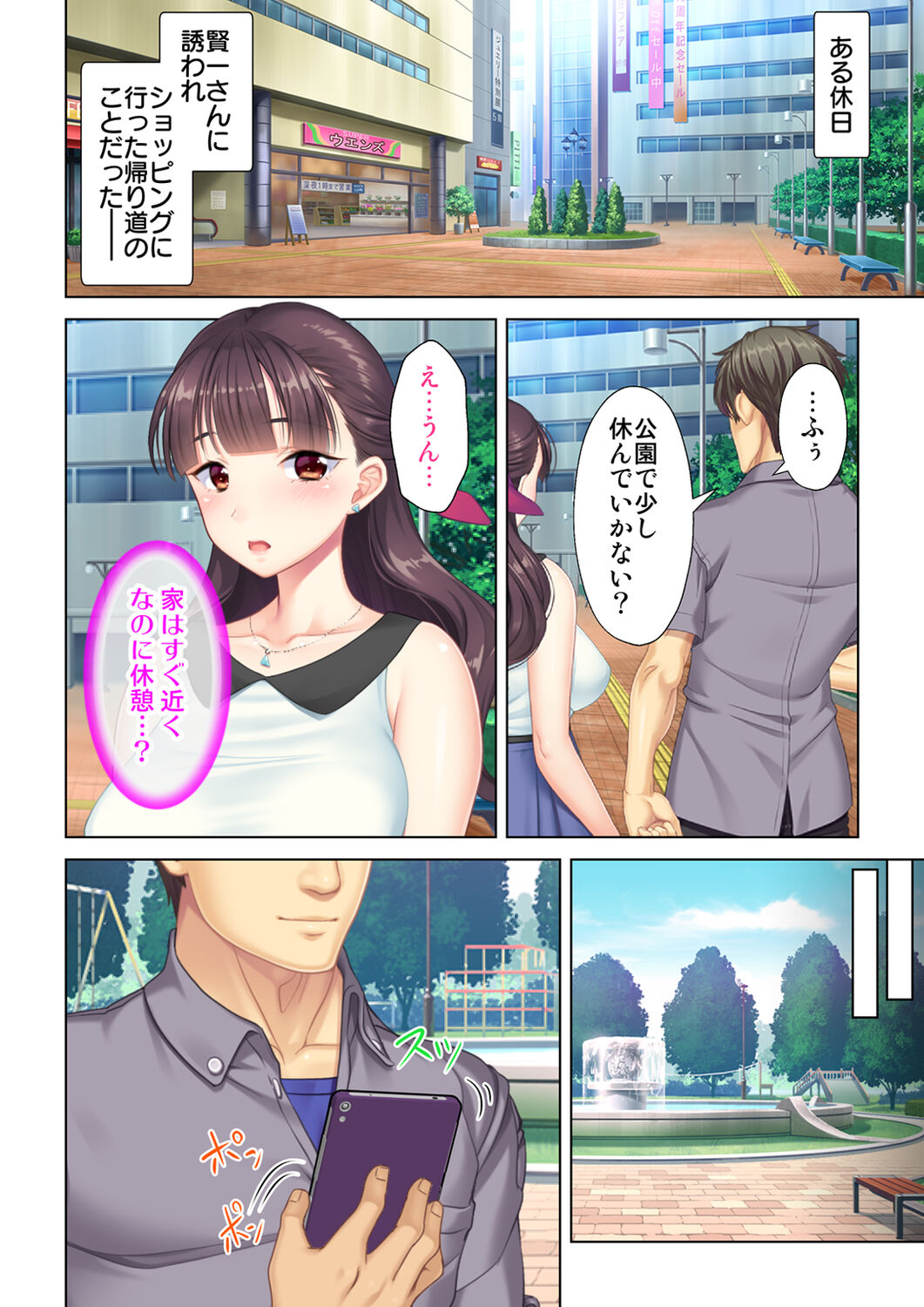 夫の目の前で他の男に媚肉を広げられ躊躇しながらも喘ぐ妻～他人棒を受け入れた先に待っているものは～【合本版】 - Page 78