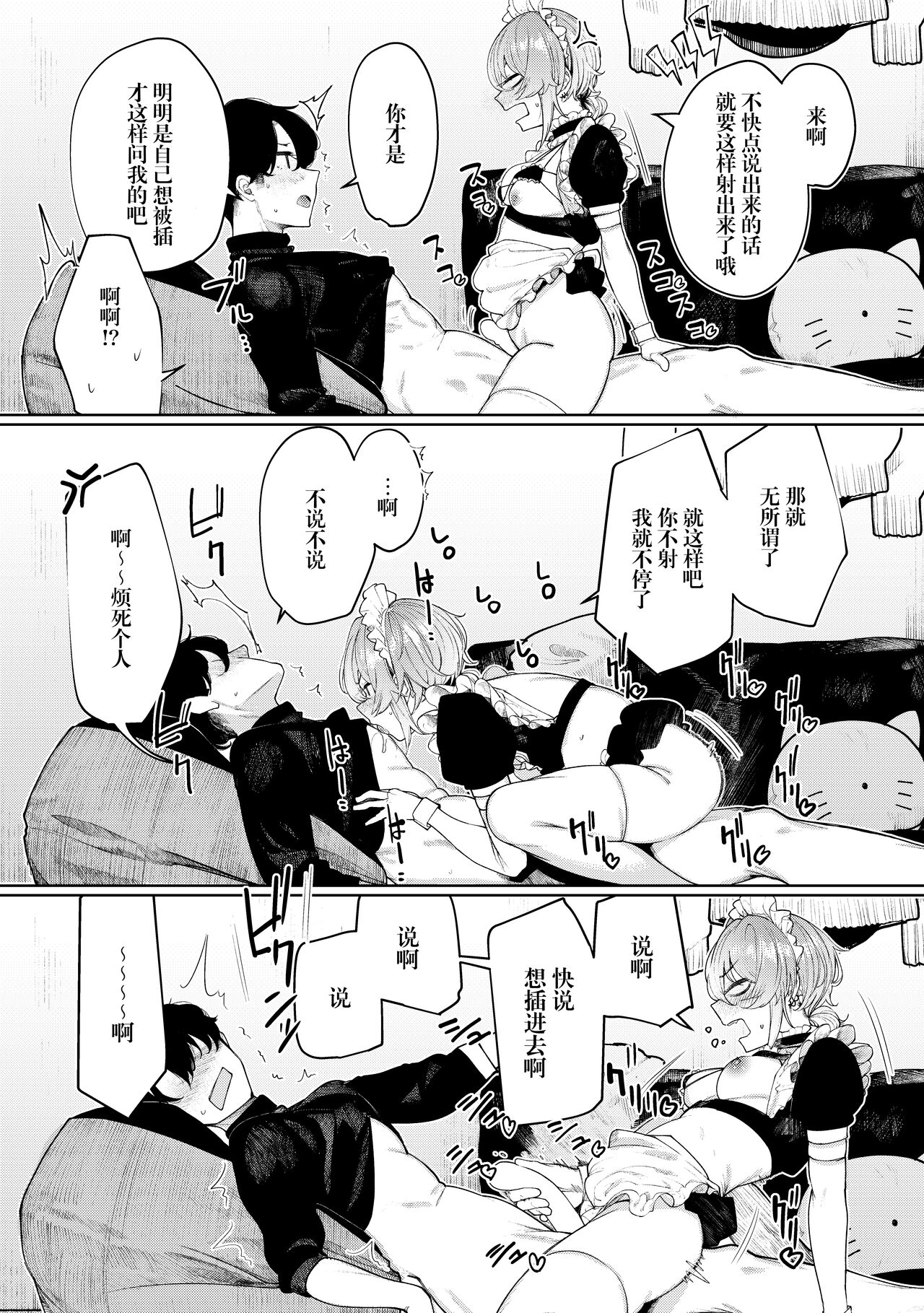 Furyouppoi Kanojo to Daradara Cosplay kusu. - Page 22