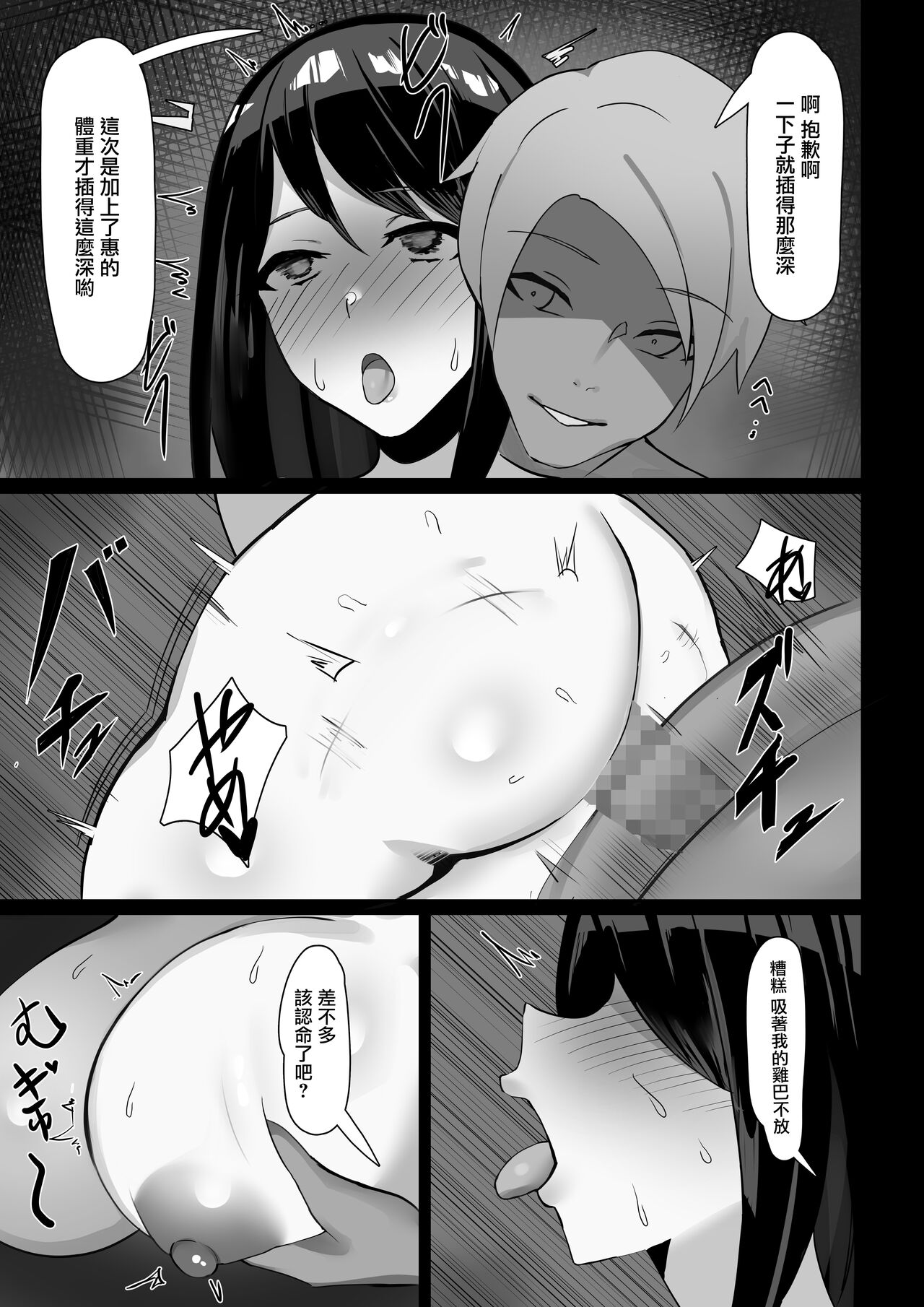 Hitozuma, Netorareru | 人妻，NTR - Page 22