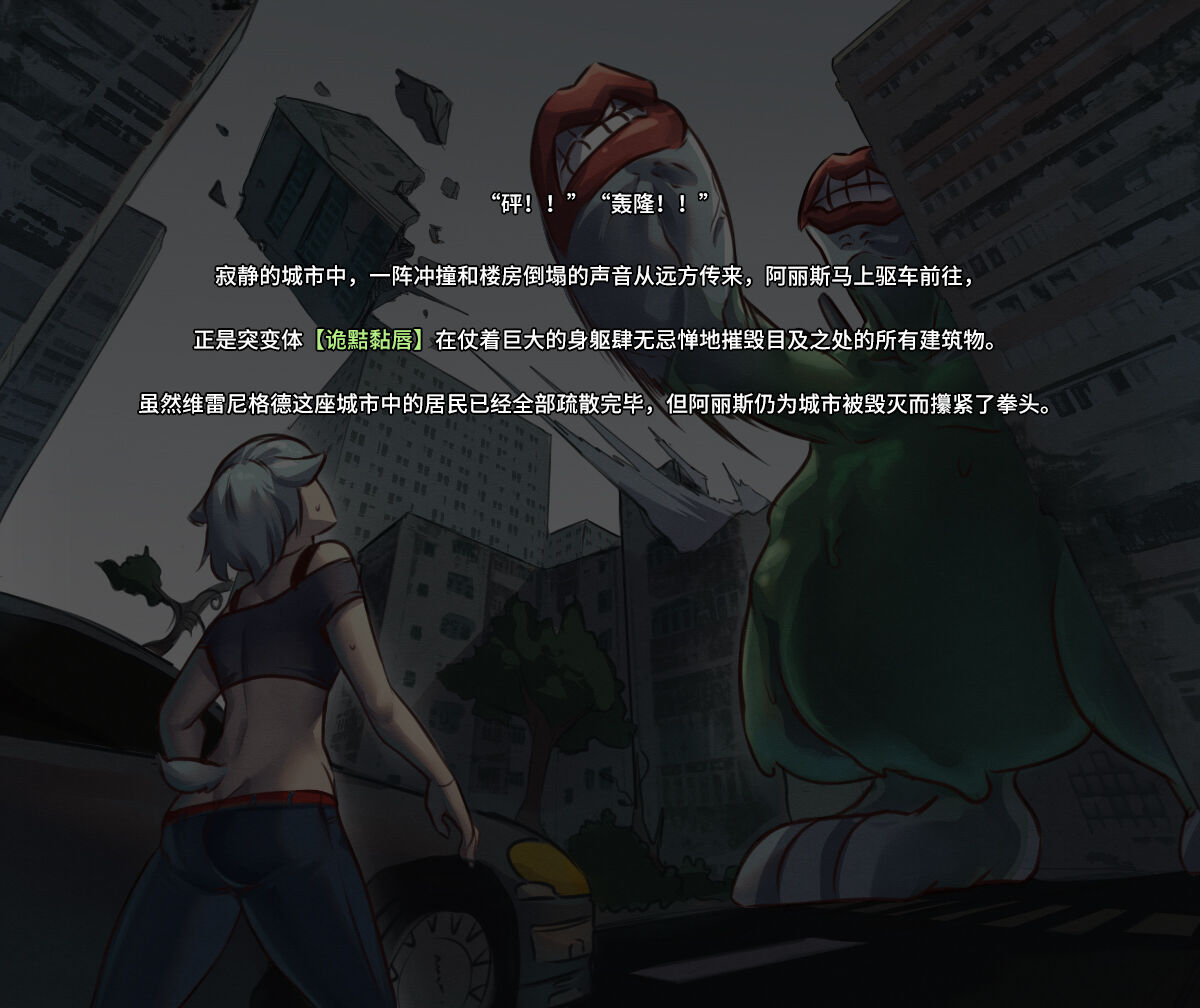 【ArsonicHawt】奥特少女阿丽斯【星月汉化】 - Page 11