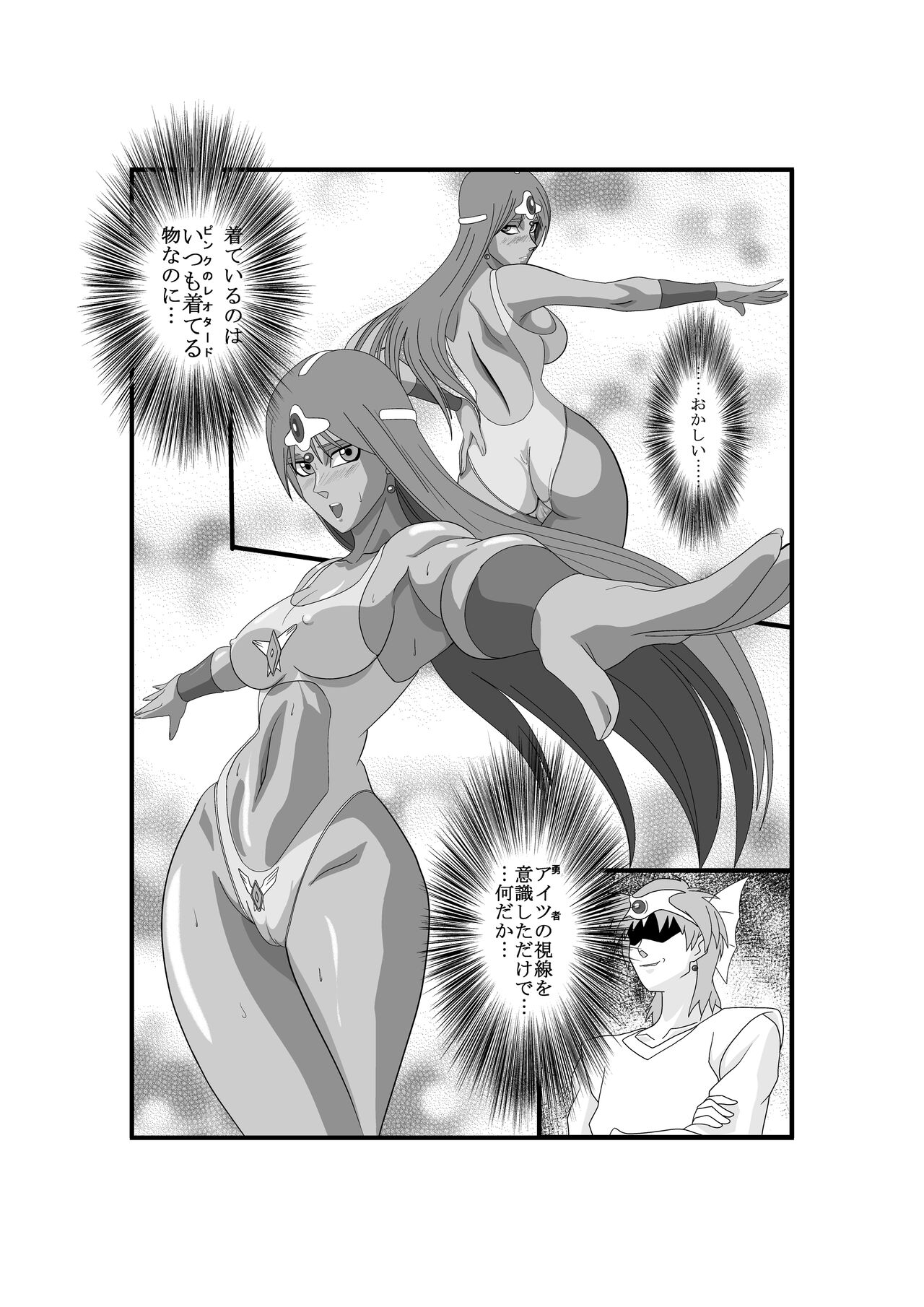 Manya to Pink no Leotard Chapter 2 Injoku no Stage - Page 18