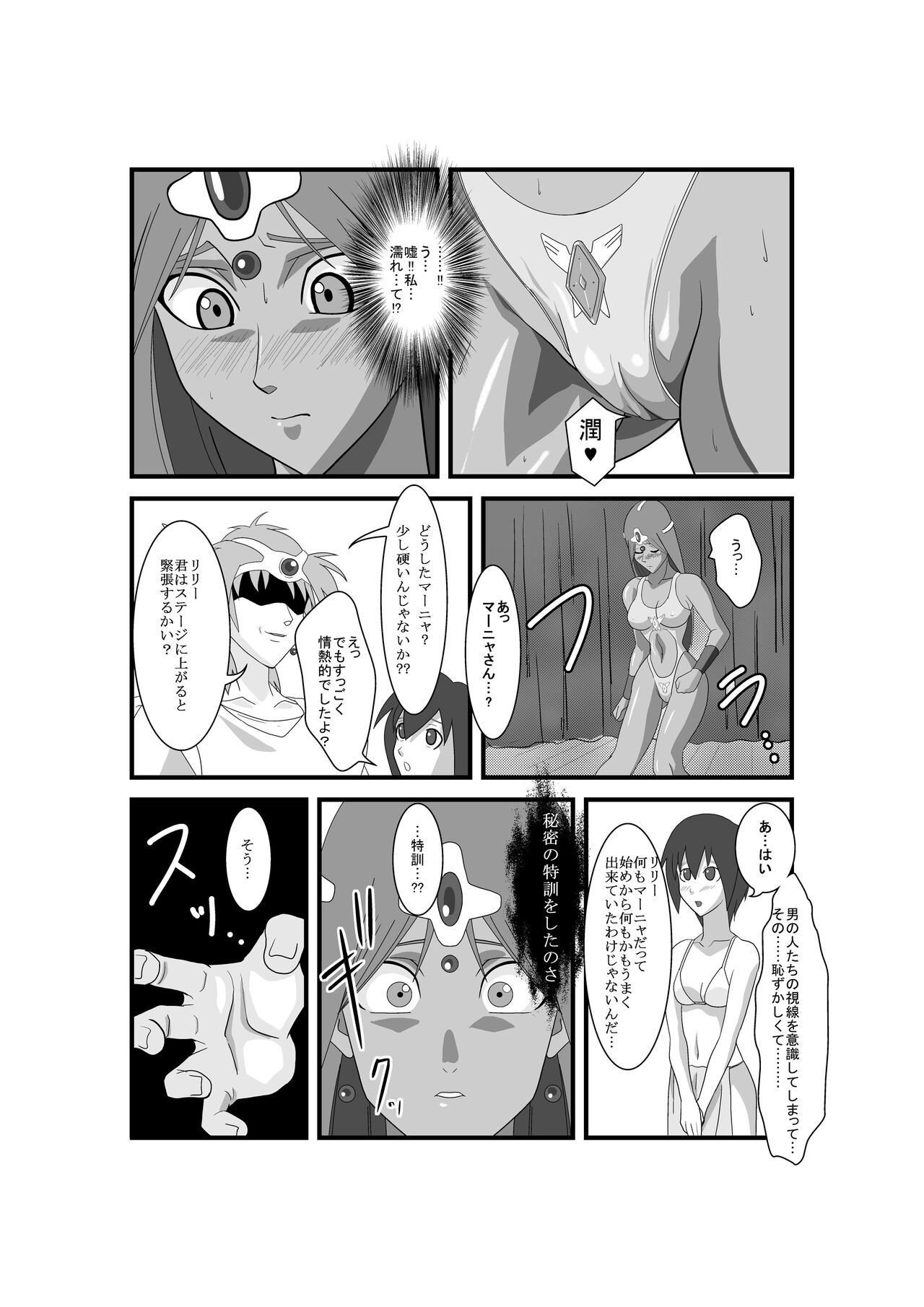 Manya to Pink no Leotard Chapter 2 Injoku no Stage - Page 19