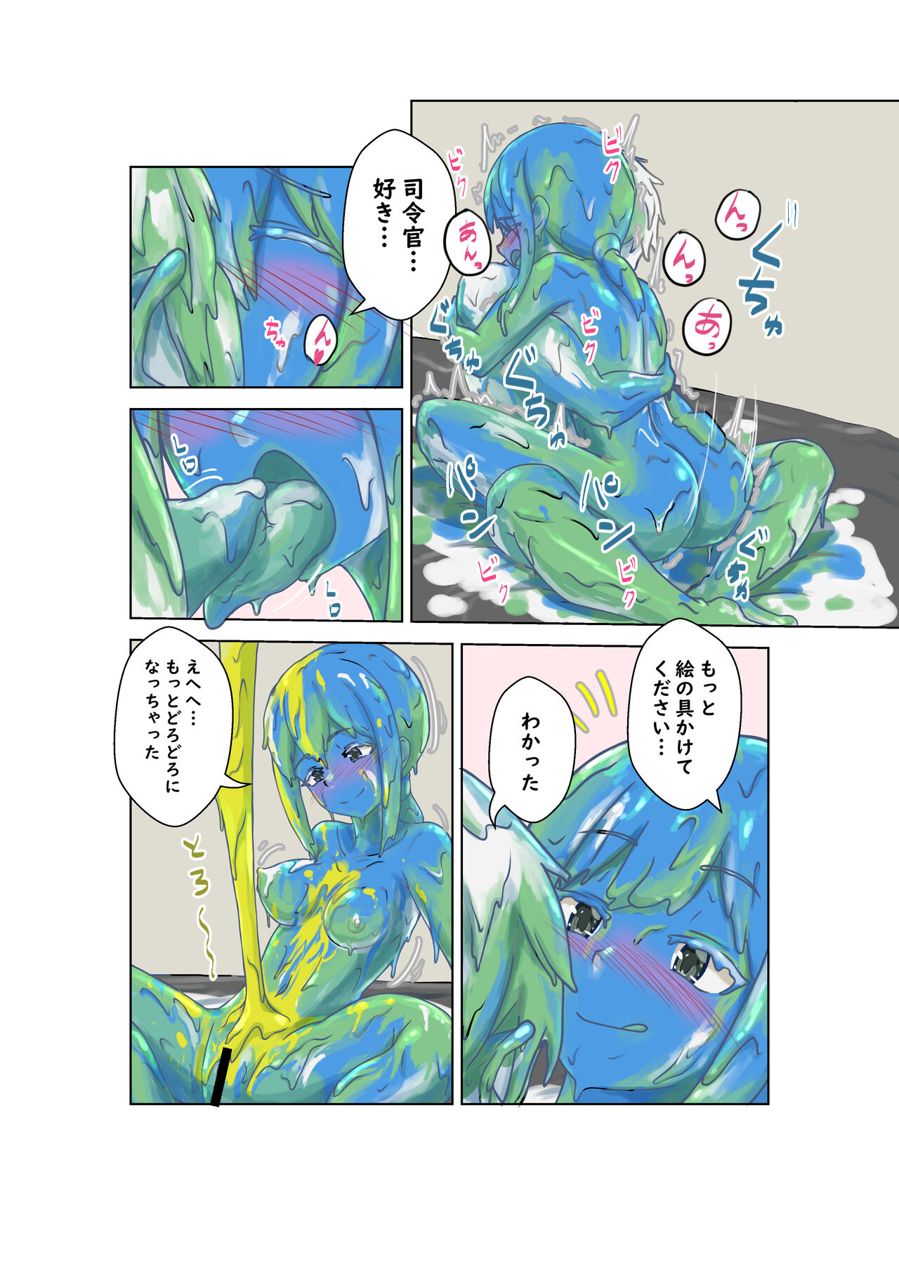 Fubuki-chan no Otona no Enogu Asobi - Page 12