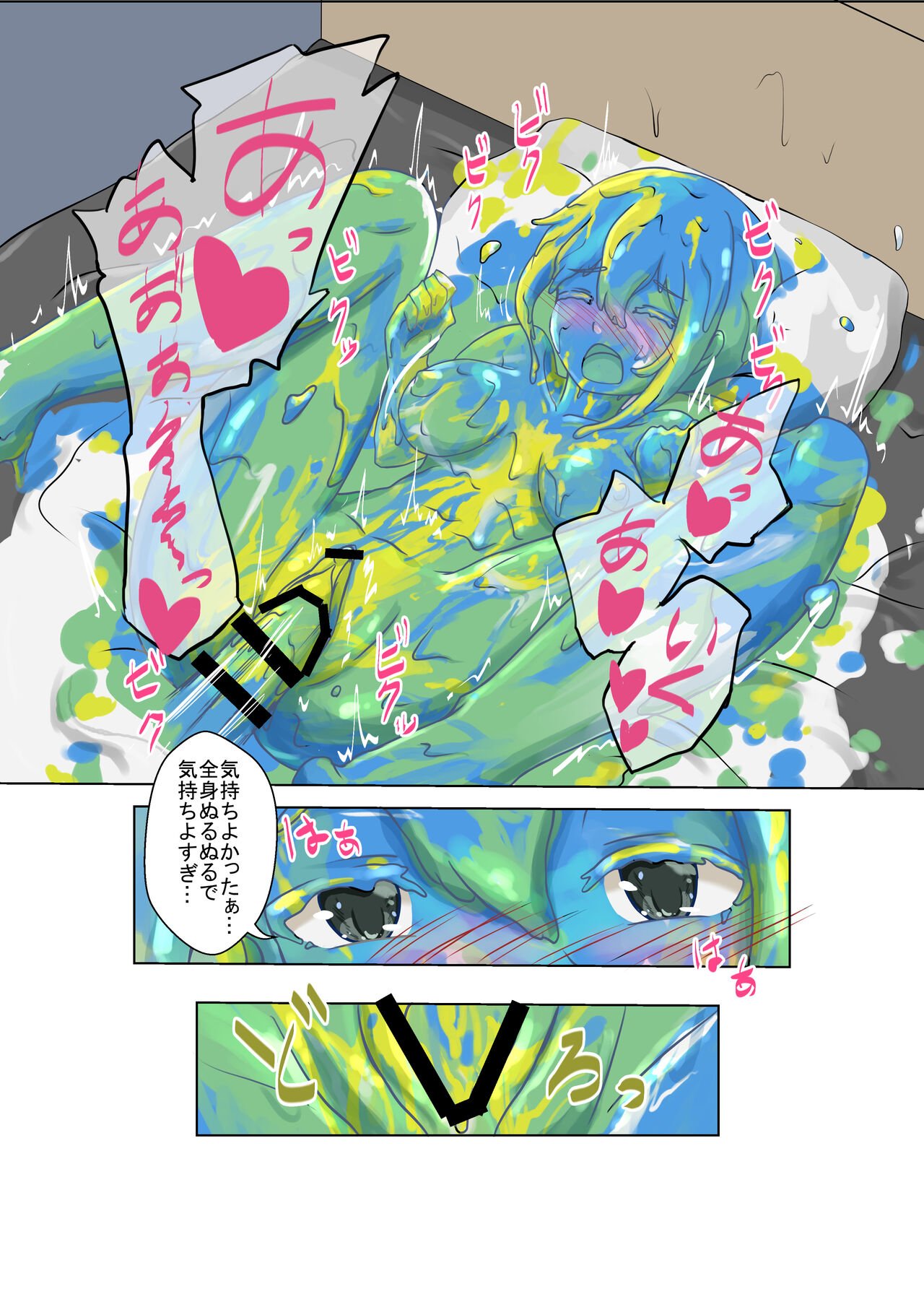 Fubuki-chan no Otona no Enogu Asobi - Page 16