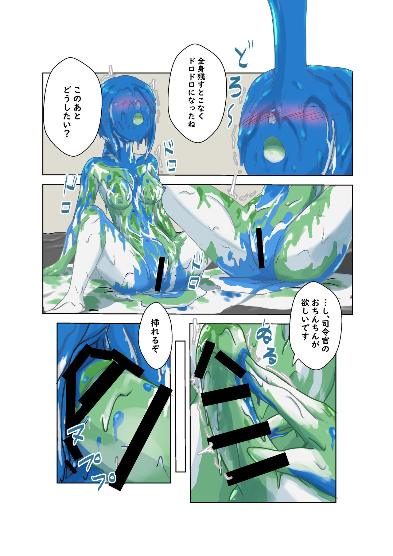 Fubuki-chan no Otona no Enogu Asobi - Page 9